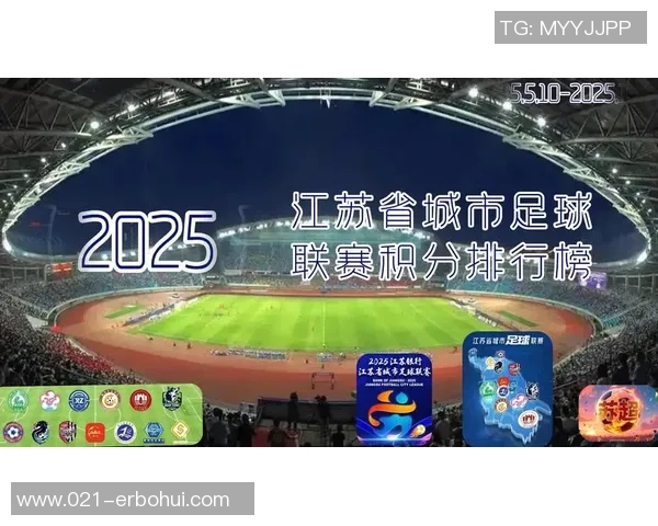 南京足球队在钻石联赛积分榜上以65分稳居第一名展现强大实力 南京足球队在钻石联赛积分榜上以65分稳居第一名展现强大实力