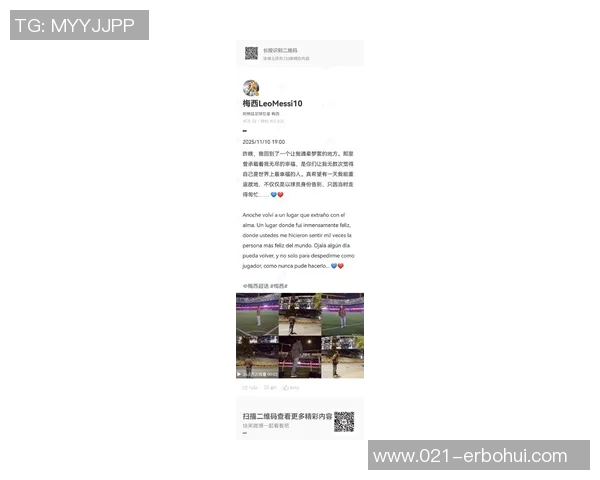 梅西足球生涯中的经典语录与人生哲学分享 梅西足球生涯中的经典语录与人生哲学分享