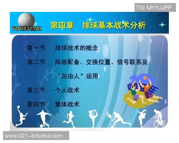 深圳与北京排球队对决后的战术分析与节奏探讨 深圳与北京排球队对决后的战术分析与节奏探讨